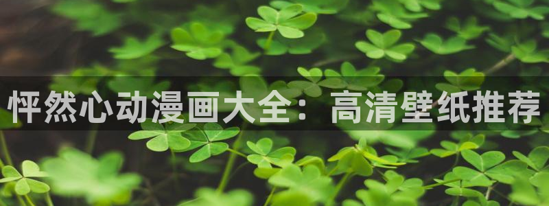 漫画韩漫免费阅读漫画免费观看