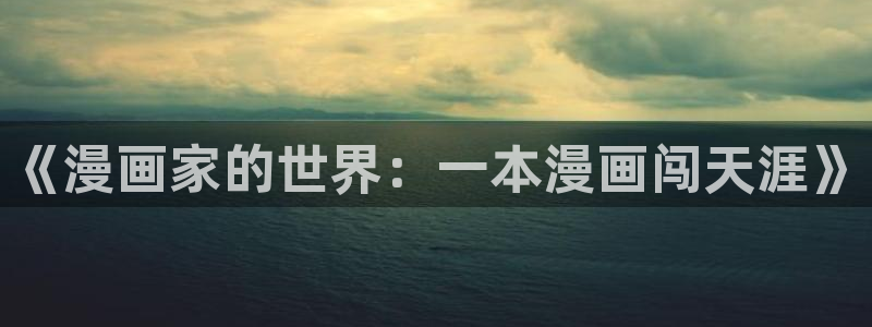 哈哈漫画韩漫首页登录