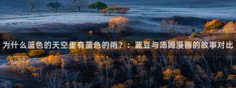 韩漫荒诞同学会漫画