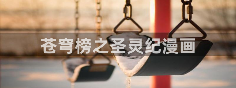韩漫画免费网址推荐