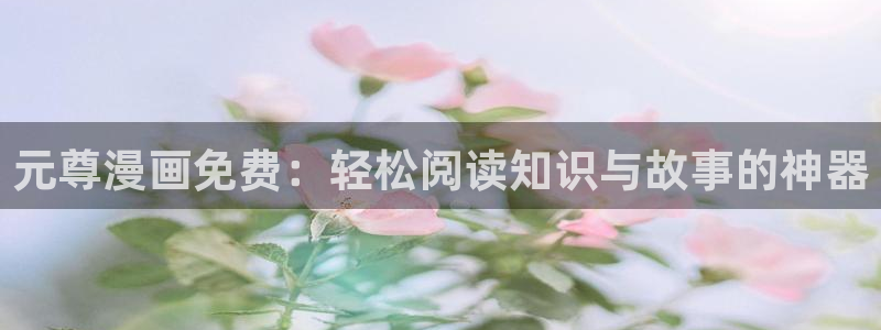 给我康康你的熊韩漫画免费