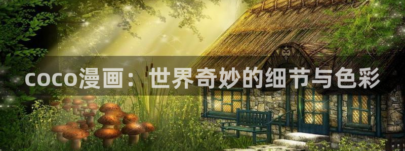 请让我哭泣韩漫免费观看